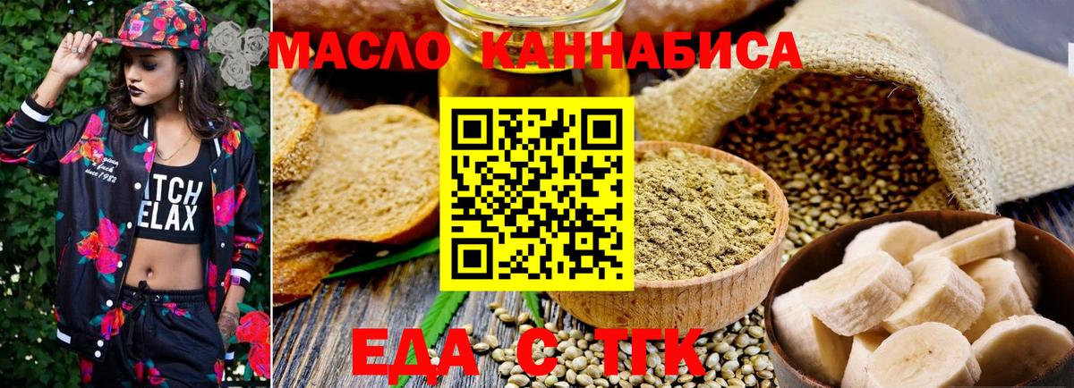 Cannafood конопля  Вход с VPN  Бутурлиновка 