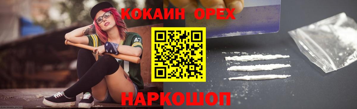 КОКАИН Боливия Бутурлиновка