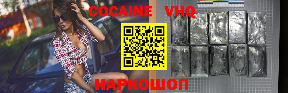Бутурлиновка  КОКАИН 98%  Кокаин  Вход с VPN  COCAIN Columbia 