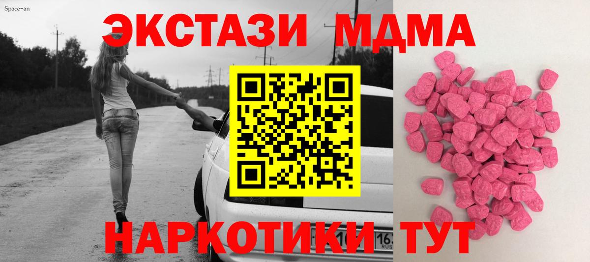 Экстази диски  Вход с VPN  Бутурлиновка  Экстази  ЭКСТАЗИ MDMA 