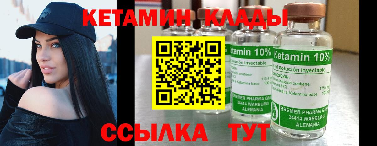 КЕТАМИН VHQ  КЕТАМИН ketamine  Бутурлиновка  Вход с VPN 