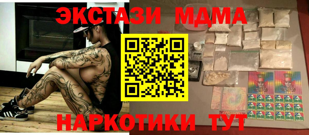 MDMA Molly  Вход с VPN  Бутурлиновка  МДМА crystal 