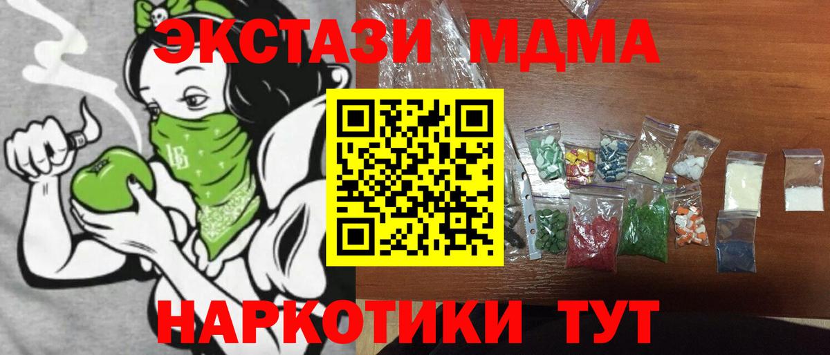 MDMA Molly Бутурлиновка