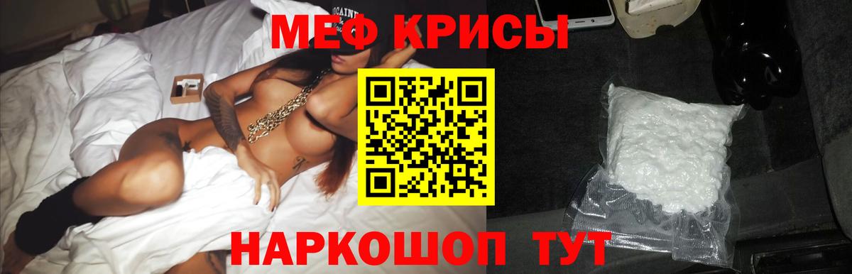Бутурлиновка  МЯУ-МЯУ 4 MMC  Мефедрон VHQ  Меф  Вход с VPN 