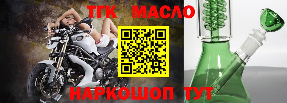 Бутурлиновка  Дистиллят ТГК Wax  Вход с VPN 